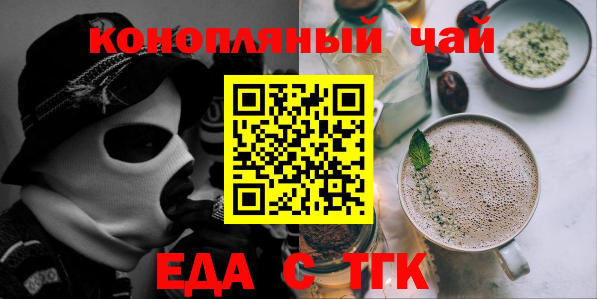 Canna-Cookies марихуана Ногинск