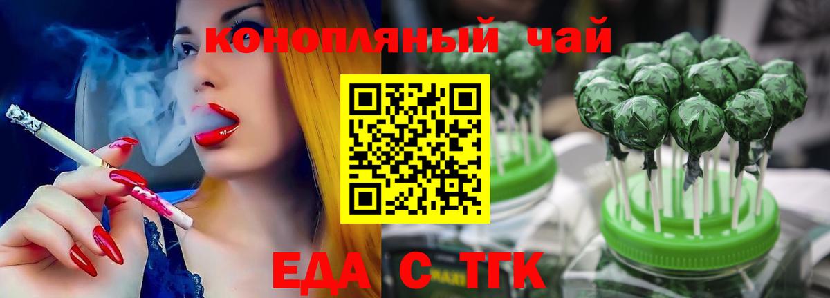 Ногинск  Canna-Cookies марихуана  Вход с VPN 