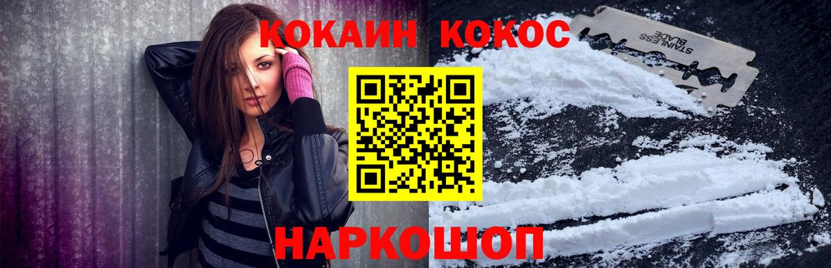 Кокаин Эквадор Ногинск