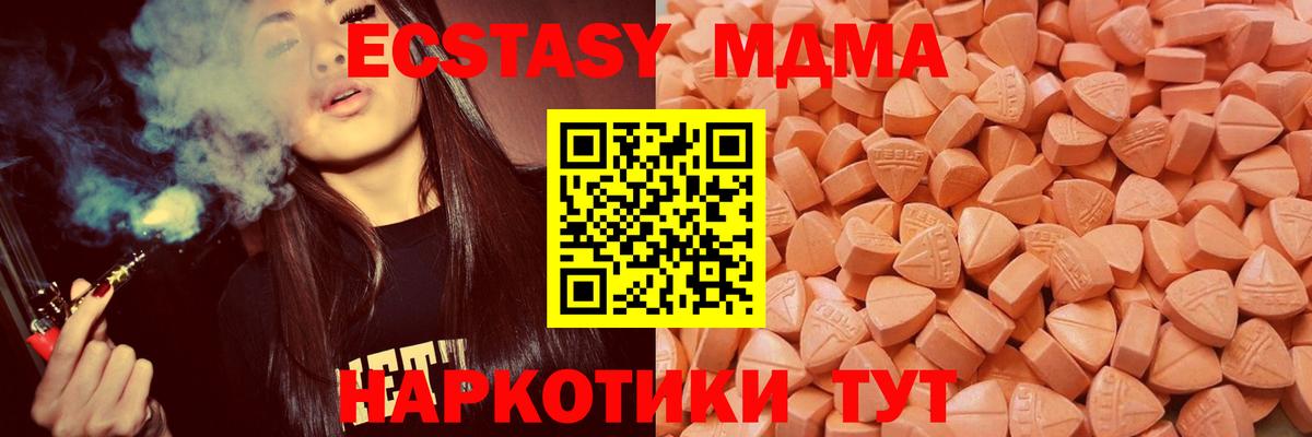 Ecstasy круглые  Вход с VPN  Экстази диски  купить наркотик  darknet состав  Ecstasy  Ногинск 