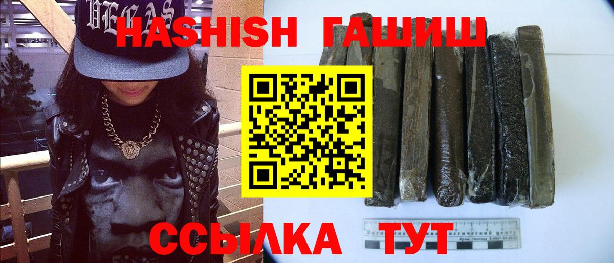 Гашиш 40% ТГК  ГАШИШ гарик  ГАШИШ  Вход с VPN  Ногинск 