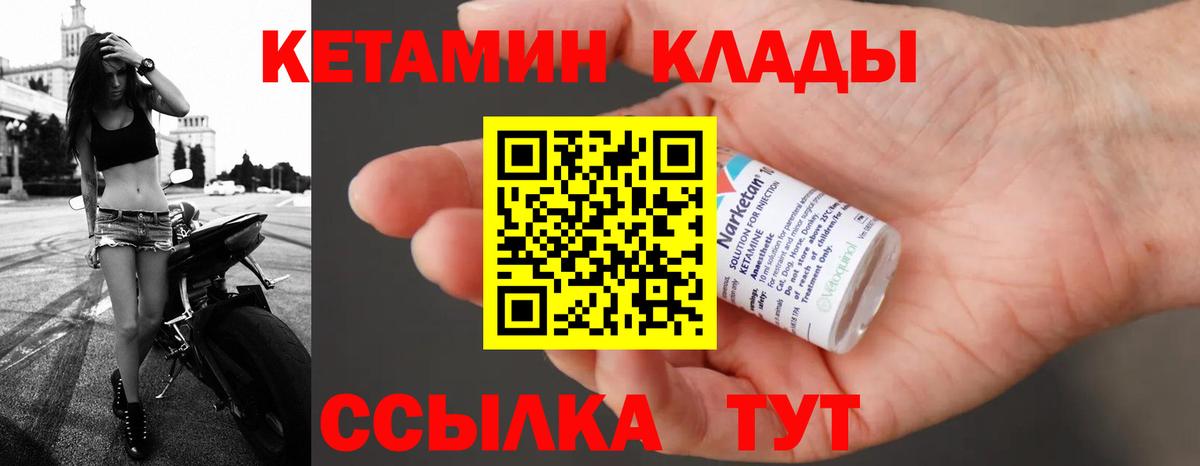 Ногинск  КЕТАМИН ketamine  Вход с VPN 
