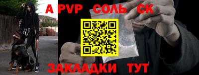 кристаллы Волжский