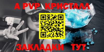 кристаллы Волжский