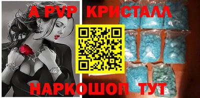 а пвп мука Волжск