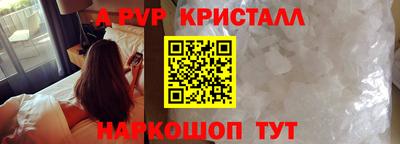 кристаллы Волжский