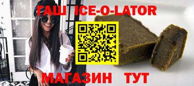 кристаллы Волжский