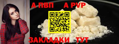 а пвп мука Волжск