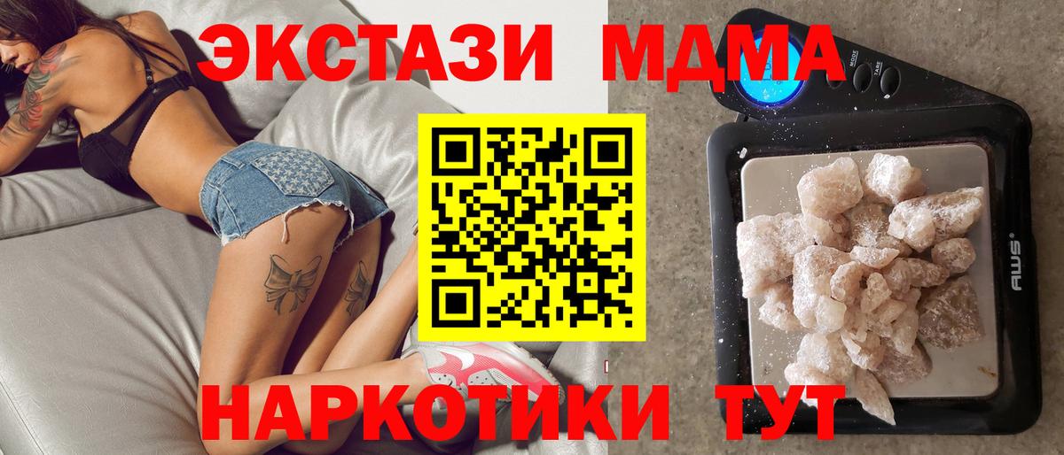Ногинск  MDMA Molly  Вход с VPN  MDMA Molly 