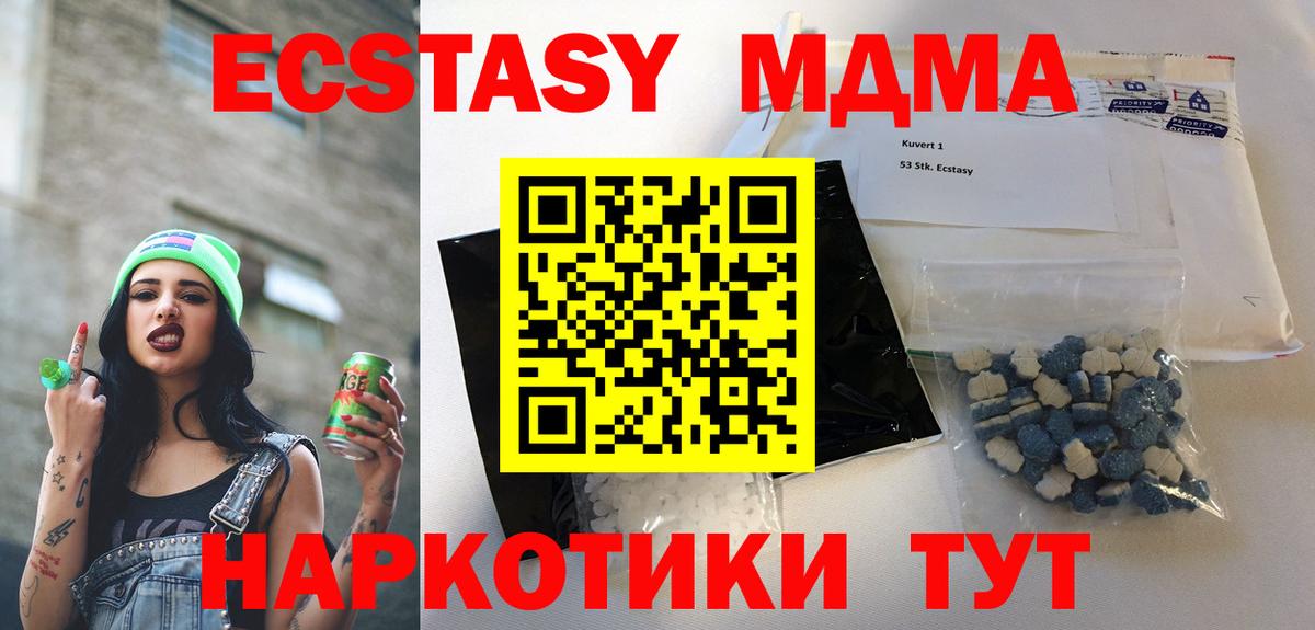 МДМА Molly Ногинск