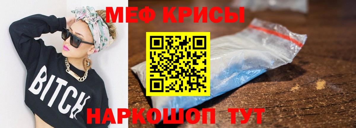 Меф мяу мяу мука Ногинск