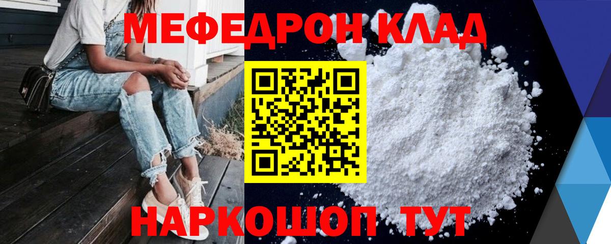 МЯУ-МЯУ VHQ  Вход с VPN  Ногинск  Меф  Мефедрон mephedrone 