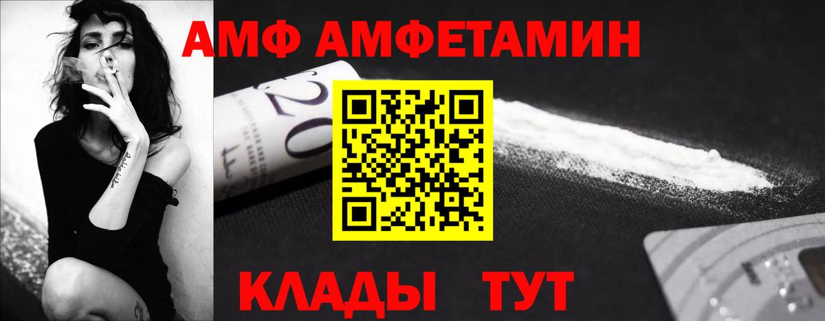 Ногинск  МЕТАМФЕТАМИН Декстрометамфетамин 99.9%  Вход с VPN 