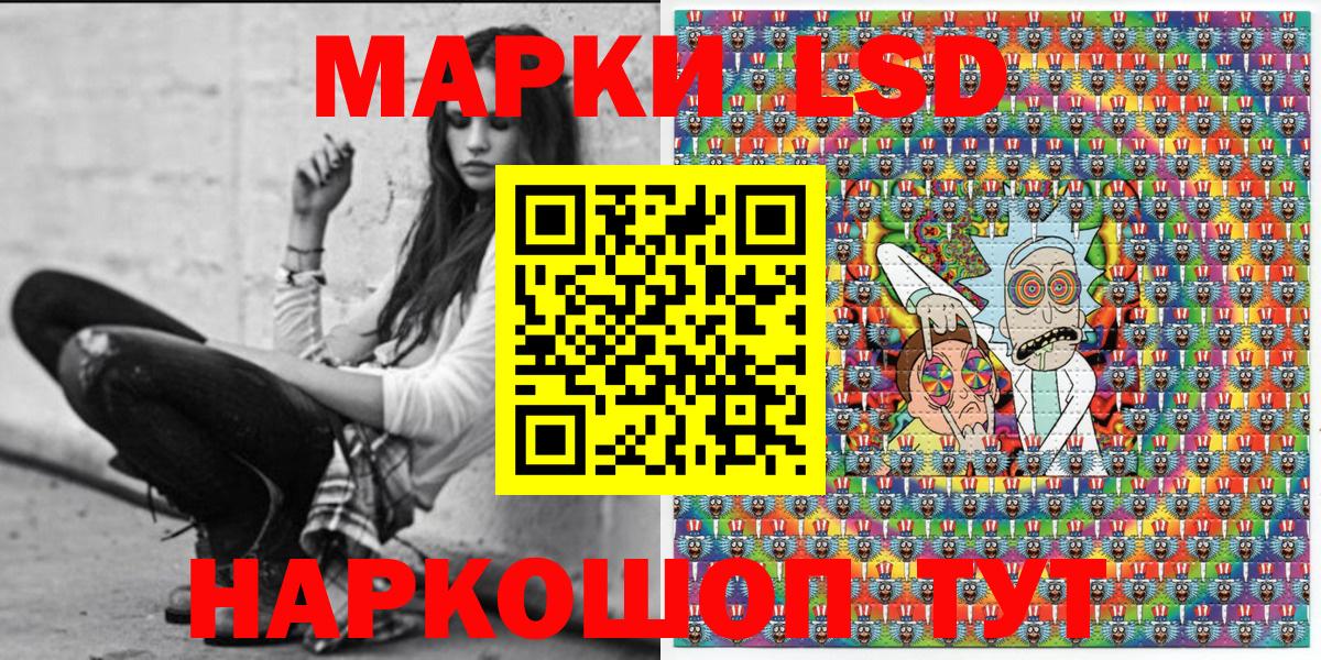 Ногинск  Наркотические марки  Вход с VPN  Наркотические марки 1500мкг 