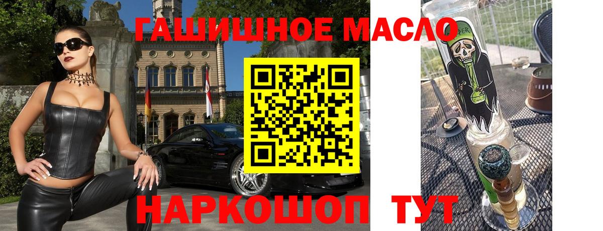 Дистиллят ТГК вейп Ногинск