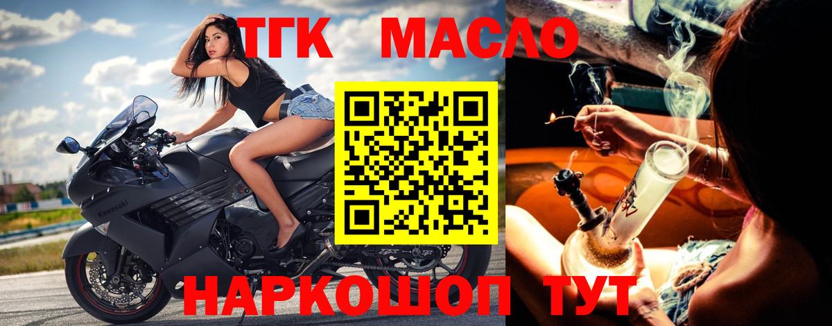 Ногинск  ТГК THC oil  Вход с VPN  Дистиллят ТГК Wax 