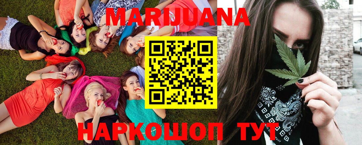 Конопля SATIVA & INDICA  Вход с VPN  Каннабис конопля  Канабис ГИДРОПОН  Ногинск 